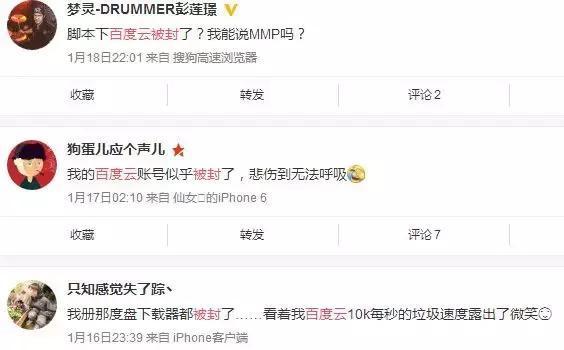 百度网盘开始大规模封号！千万别再这样用了