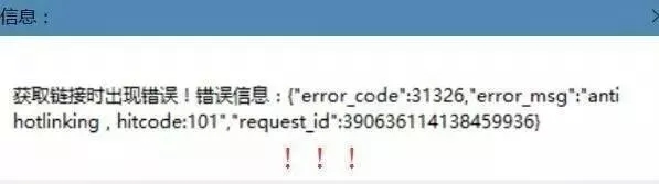 百度网盘开始大规模封号！千万别再这样用了