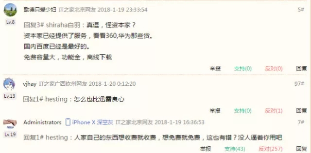 百度网盘开始大规模封号！千万别再这样用了