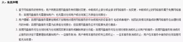 百度网盘开始大规模封号！千万别再这样用了