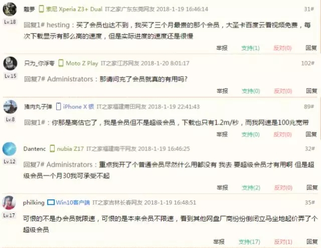 百度网盘开始大规模封号！千万别再这样用了