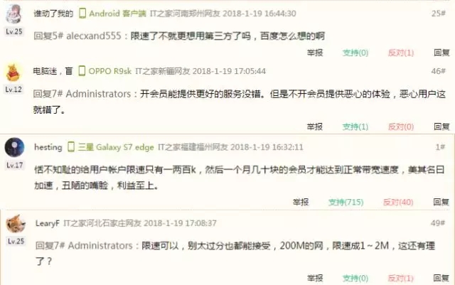 百度网盘开始大规模封号！千万别再这样用了