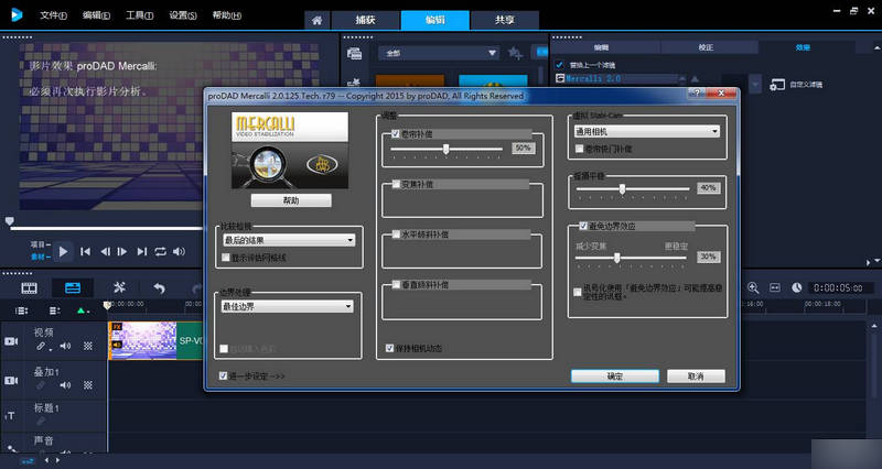 会声会影2018旗舰版全套插件汉化一键安装包