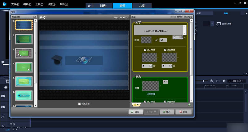 会声会影2018旗舰版全套插件汉化一键安装包