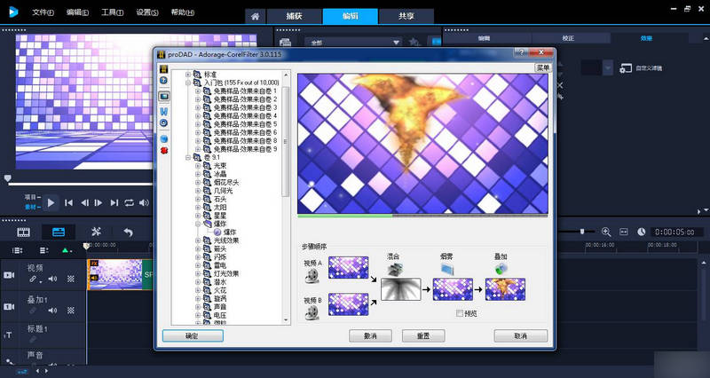 会声会影2018旗舰版全套插件汉化一键安装包