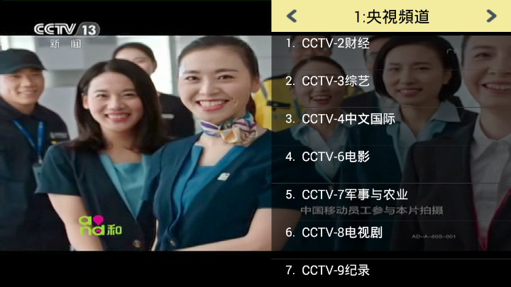 牛牛看电视 v1.6.6.0 纯净无广告免升级特别版