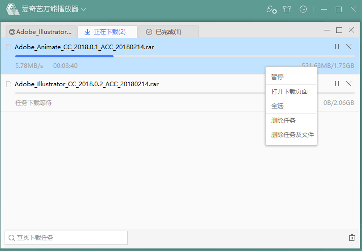 爱奇艺万能播放器v3.1.48 支持度盘高速下载