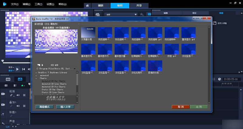 会声会影2018旗舰版全套插件汉化一键安装包