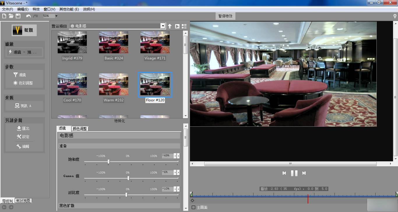 ProDAD VitaScene Pro V3.0 x64 汉化版