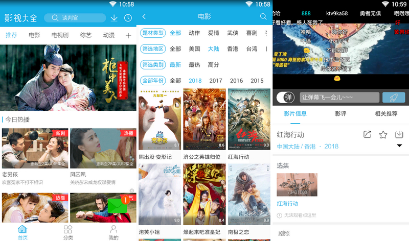 Android版新影视大全 v4.4.7 去广告纯净版