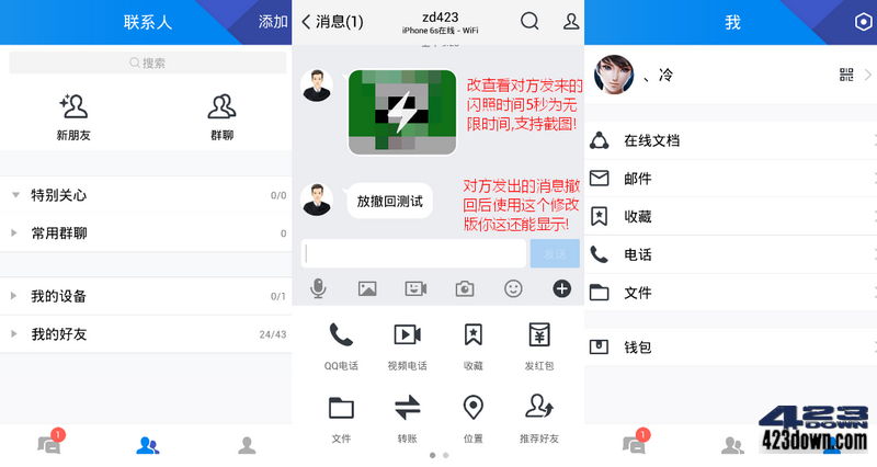 腾讯TIM安卓版_v3.4.4 防撤回防闪照防冻结版