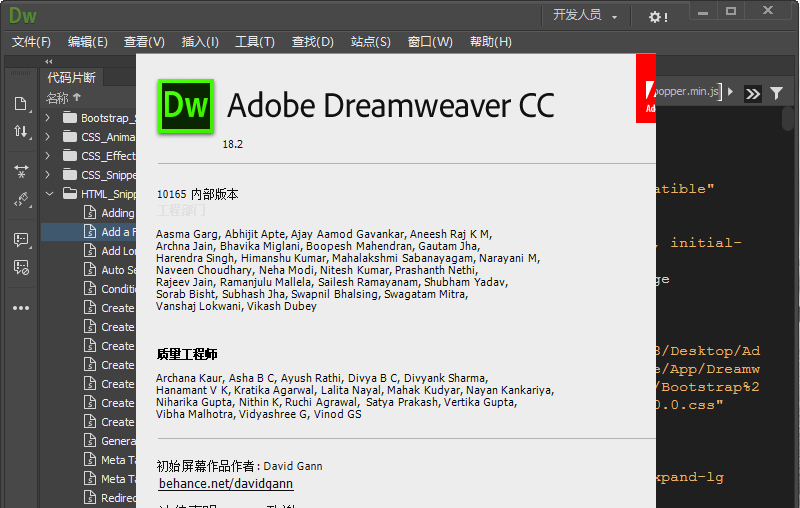 Dreamweaver CC 2018 18.2.0 完整破解版