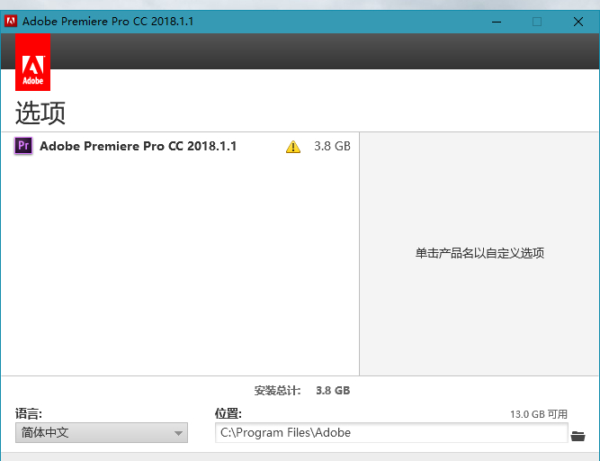 Adobe Premiere Pro 2018 12.1.2.69特别版
