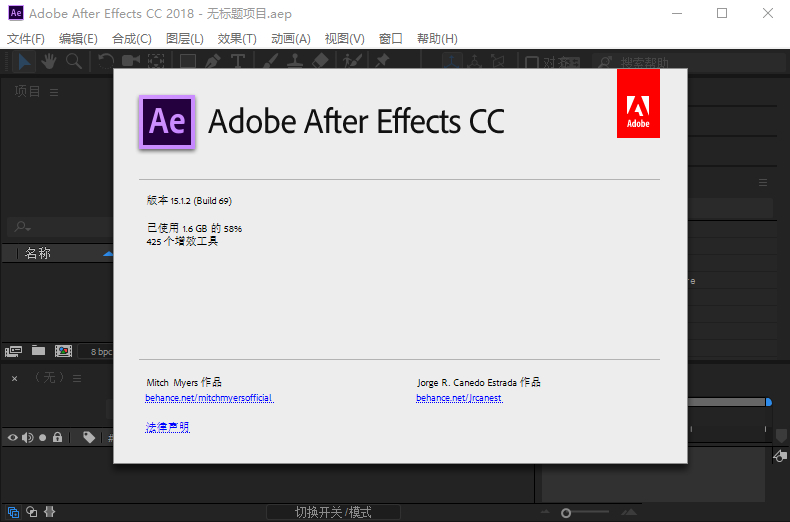 After Effects CC 2018 v15.1.2.69 便携版本