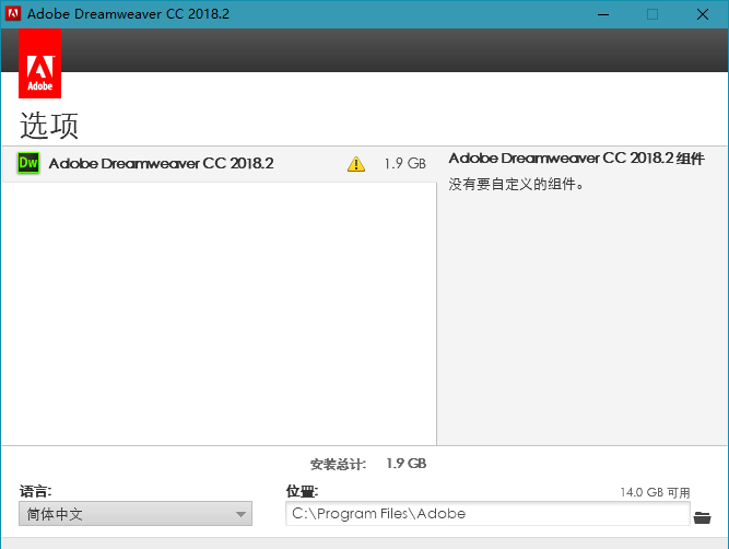 Dreamweaver CC 2018 18.2.0 完整破解版