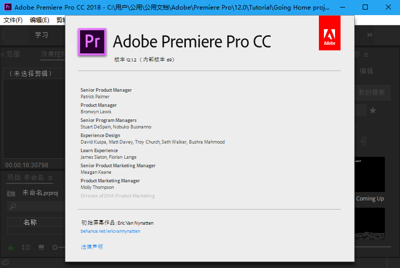 Adobe Premiere Pro 2018 12.1.2.69特别版