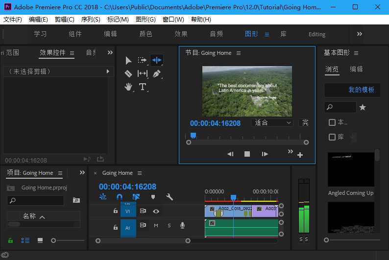 Adobe Premiere Pro 2018 12.1.2.69特别版