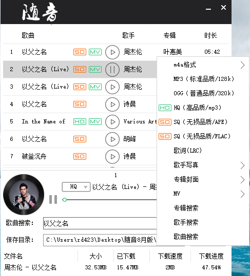 随音八月版 | 免费下载QQ音乐无损及付费歌曲
