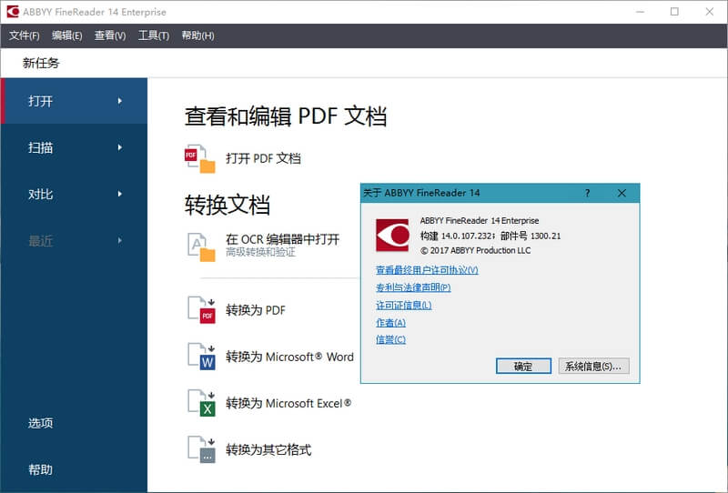 ABBYY FineReader 14.0.107.232 中文破解版