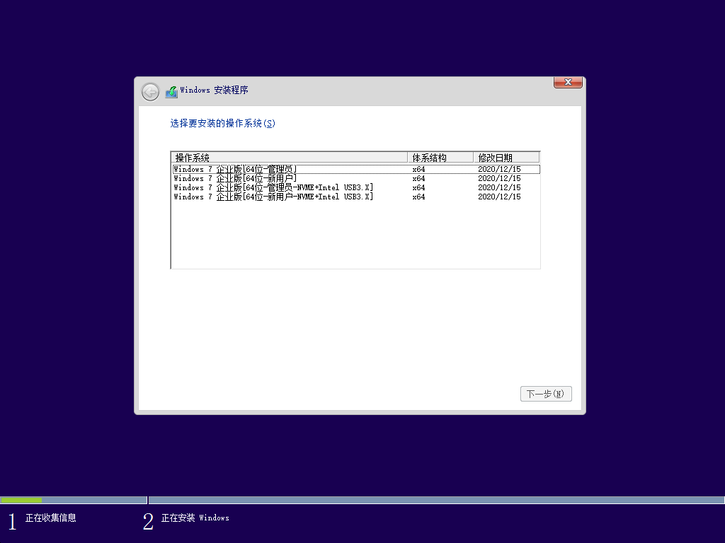 iCura Windows 7 企业版2020年12月精简版