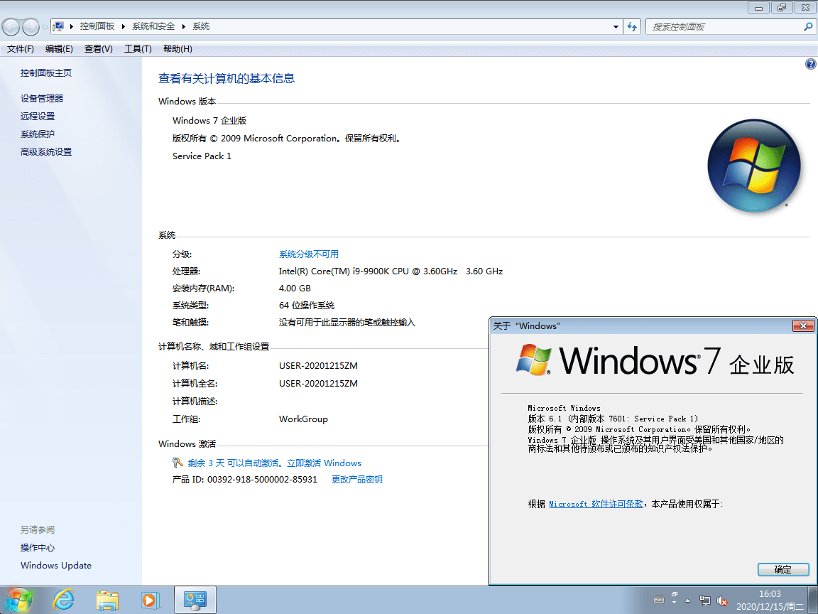 iCura Windows 7 企业版2020年12月精简版