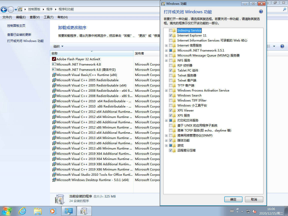 iCura Windows 7 企业版2020年12月精简版