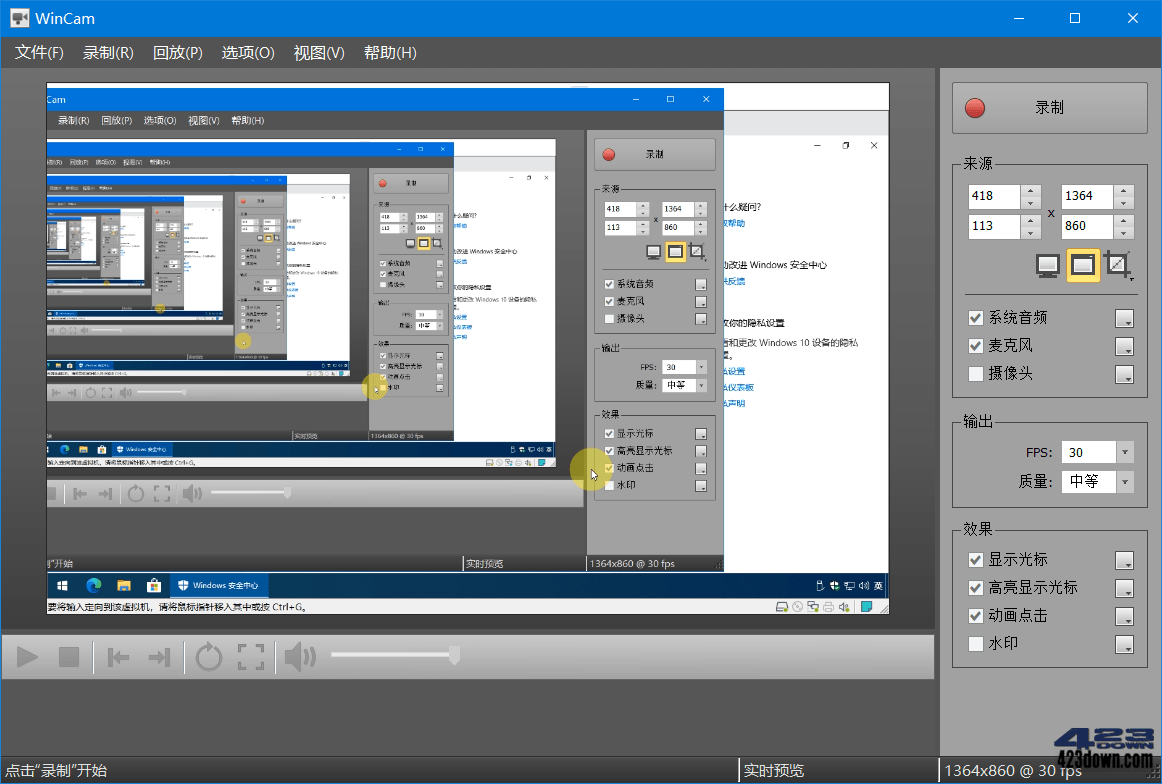 WinCAM中文版(屏幕录像软件)_v3.9.0破解版