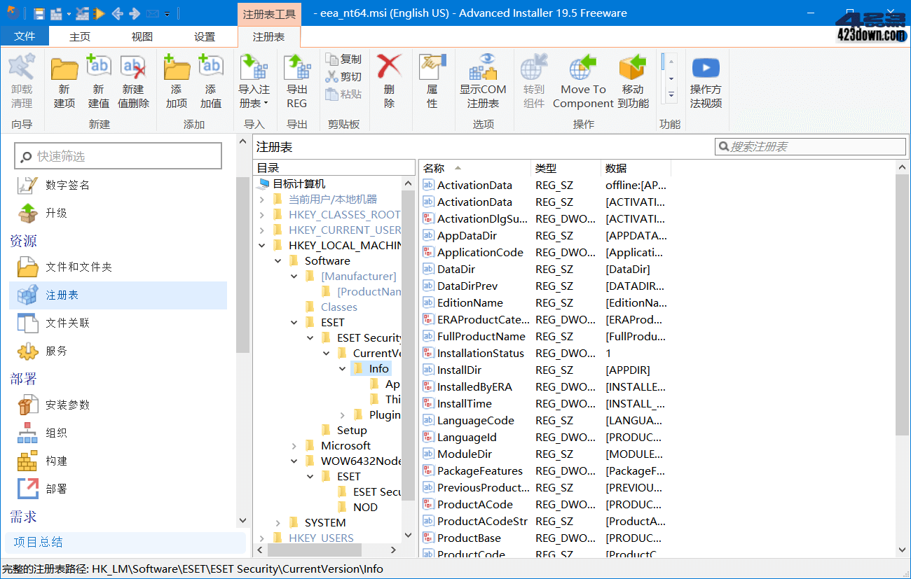 Advanced Installer中文破解版v20.7.1便携版