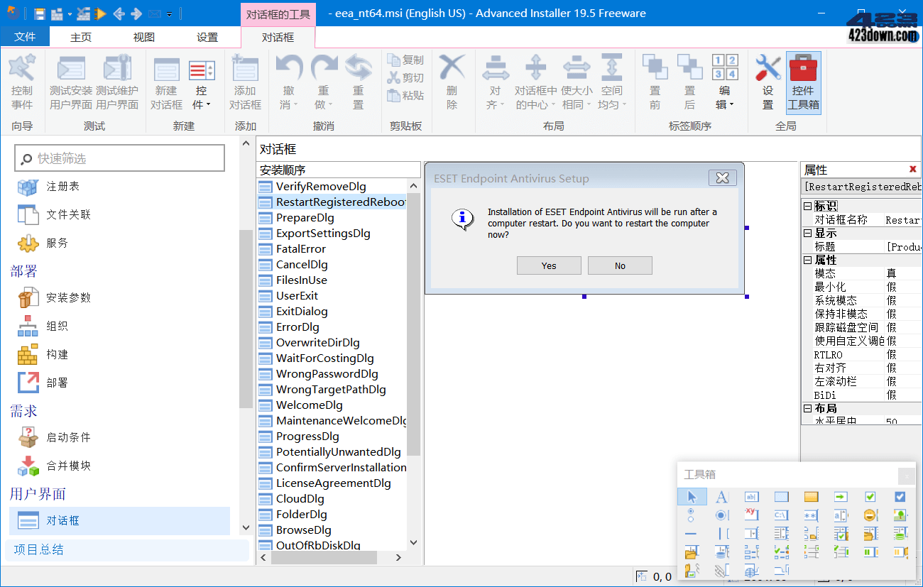 Advanced Installer中文破解版v20.7.1便携版