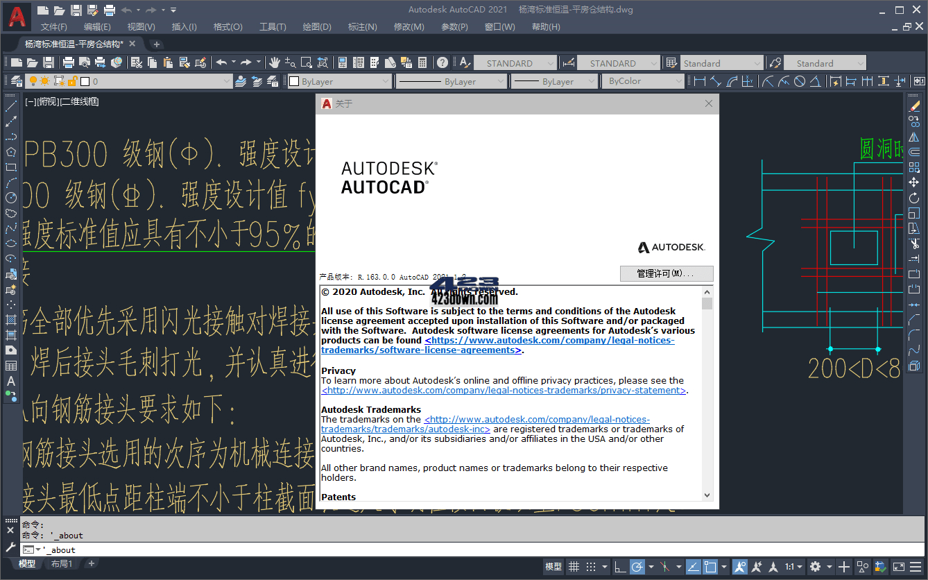 AutoCAD 2021.1.2 “珊瑚の海”精简优化版