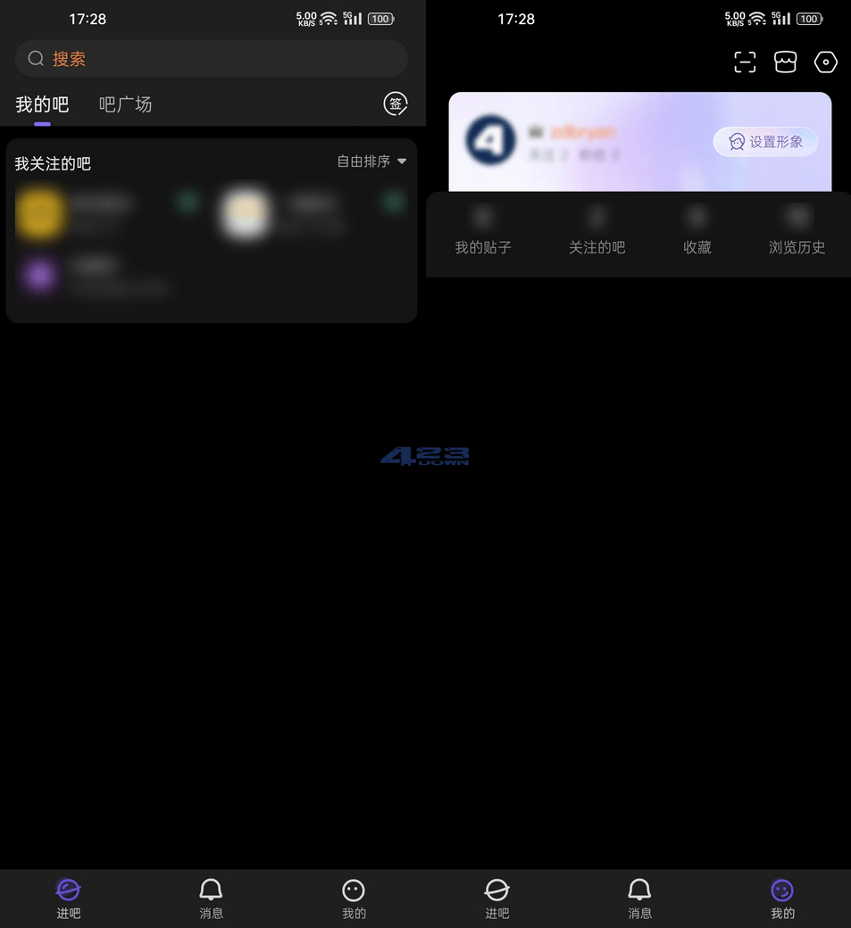 百度贴吧App v12.92.1 百度贴吧去广告精简版