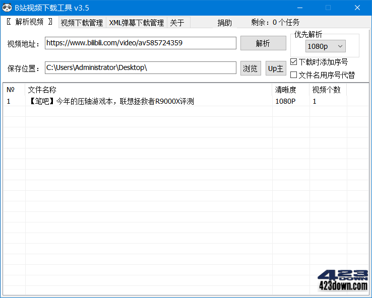 哔哩哔哩B站Bilibili视频下载工具 v3.5 最终版