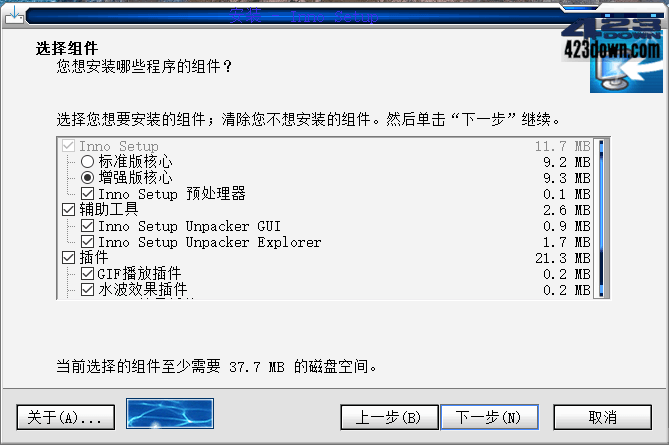 安装制作软件 Inno Setup V6.2.0 汉化增强版