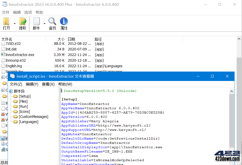 InnoExtractor 2026 v11.3.0.161中文破解版