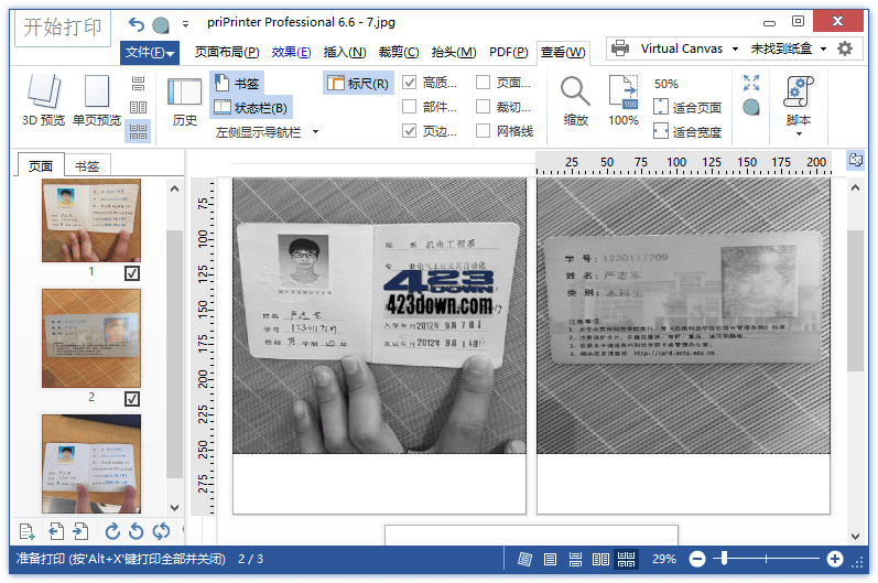 priPrinter Professional v7.0.0.2608 破解版