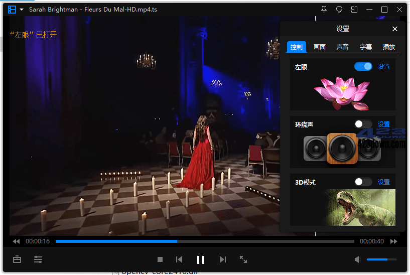 暴风影音16 v9.06.0523.1111多开绿色精简版