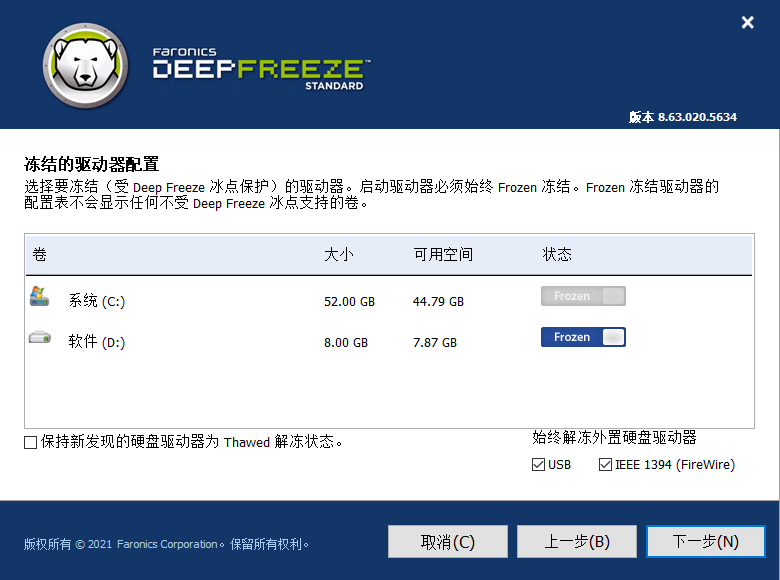 Deep Freeze(冰点还原)v9.0.20.5760 破解版