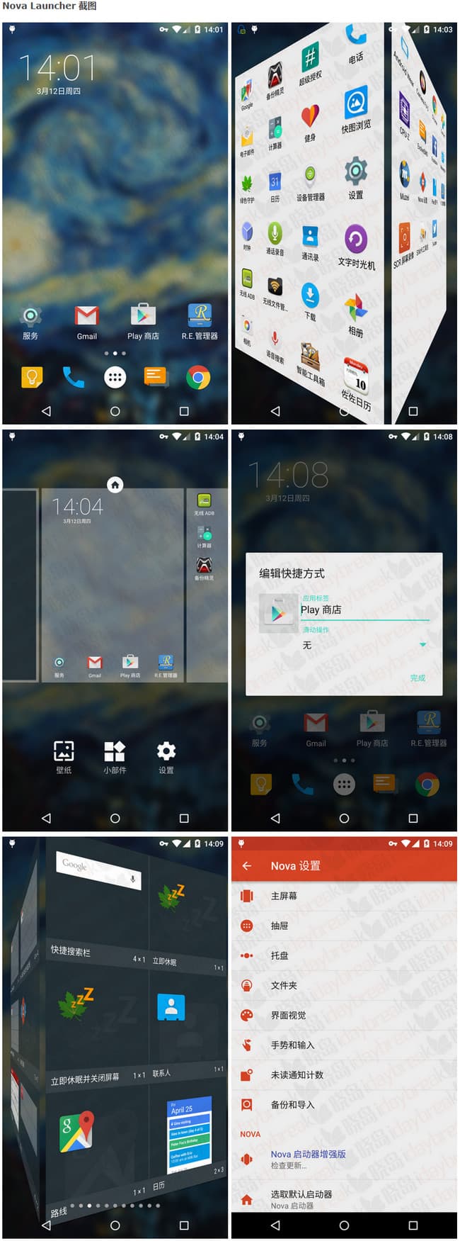 Nova Launcher_v7.0.56_Stable_解锁增强版