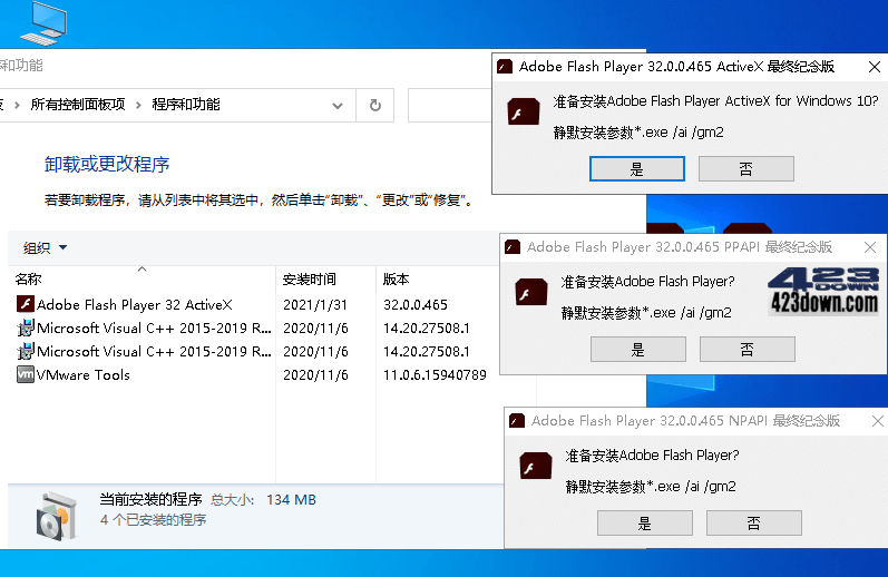 Flash Player_v32.0.0.465_最终纪念版纯净版