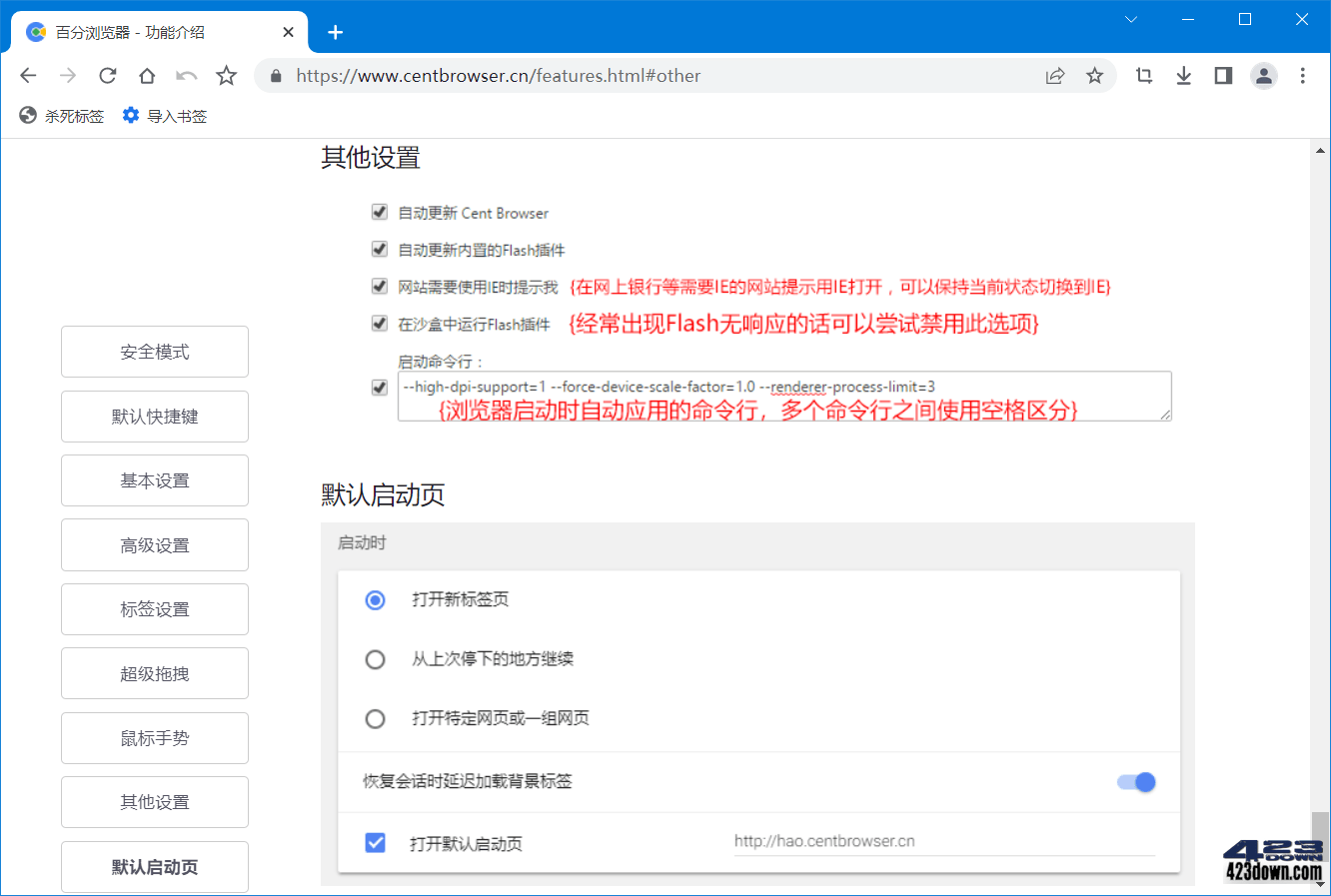 CentBrowser5.2.1168.83 百分浏览器正式版