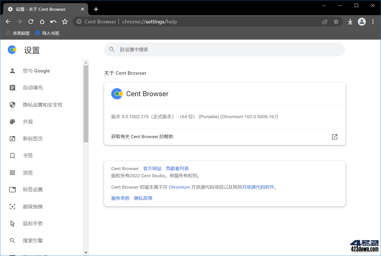 CentBrowser5.2.1168.83 百分浏览器正式版