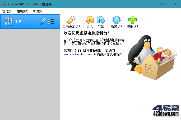 虚拟机软件 VirtualBox v7.2.4 Build 170995