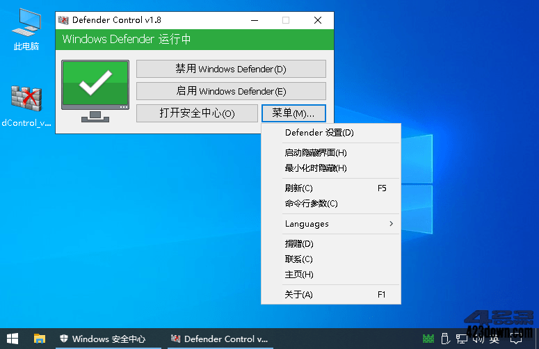 Microsoft Defender Control v2.0 管理工具