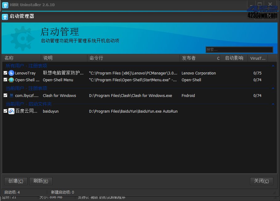 HiBit Uninstaller(Hibit卸载软件工具) 3.2.70