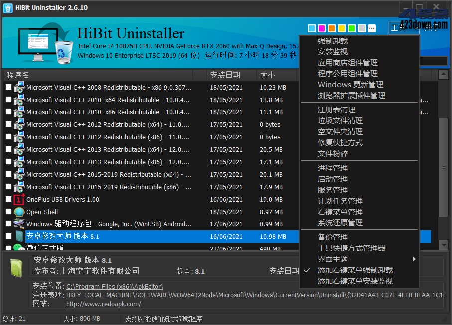 HiBit Uninstaller(Hibit卸载软件工具) 3.2.70