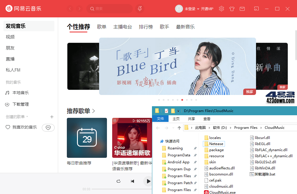 网易云音乐PC版v2.10.13.202675 绿色便携版