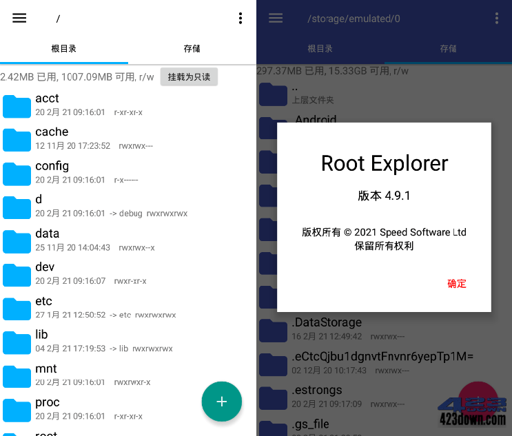 Root Explorer(RE管理器app)v4.12.7 最新版