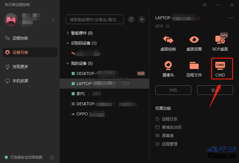 国民级远控神器向日葵_免费送瓜子会员兑换码!