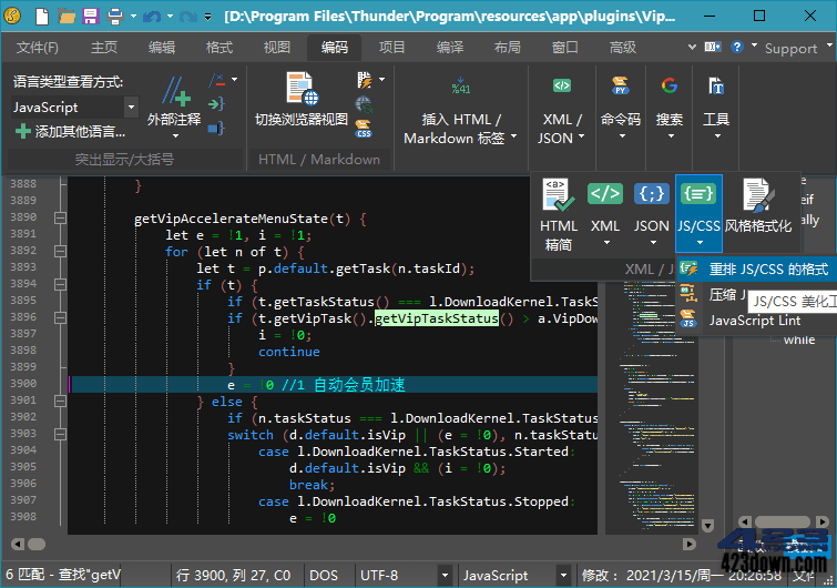 IDM UEStudio中文破解版v25.1.0.20 绿色版