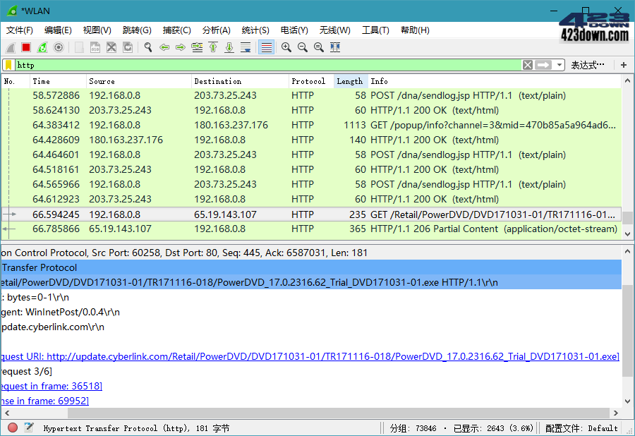 网络抓包工具Wireshark v4.4.7.0 中文绿色版
